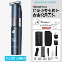 ราคา FC5915 ปัตตาเลี่ยนผม ปัตตาเลี่ยนผมแบบชาร์จไฟได้ในครัวเรือน กรรไกรไฟฟ้า ปัตตาเลี่ยนผม (46600651314)