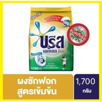ราคา บรีส เอกเซล โกลด์ ผงซักฟอก สีทอง 1700 กรัม Breeze Excel Gold Washing Powder 1700g บรีสเอกเซลโกลด์ สำหรับเครื่องซักฝาหน้า (8923373688)
