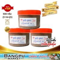 ราคา แพ็ค 500กรัมX3กะปุก กะปิหอม เทพาแท้ 100% ทำจากกุ้งเคยสด กะปิใต้ (กะปิแท้,กะปิหอม,กะปิเทพา,กะปิทำอาหาร,กะปิทำเครื่องแกง (3825365186)