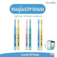 ราคา แปรงสีฟันเด็ก แปรงสีฟันกิฟฟารีน แพค2ชิ้น สินค้าเด็ก Toothbrush เด็ก ยาสีฟันกิฟฟารีน (16683260853)