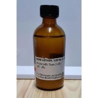 ราคา แป้งน้ำ ทาสิว Acne Lotion รักษาสิว สถาบันโรคผิวหนัง ขนาด 120 ML (11752987338)