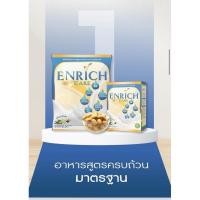 ราคา นมเสริมโภชนาการ enrich care กลิ่นวนิลา (27401621354)