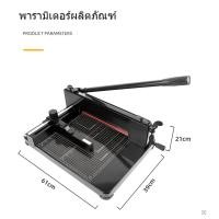 ราคา evebell เครื่องตัดกระดาษแบบหนา 858A4 สำหรับงานหนัก ฐานเหล็ก เครื่องตัดกระดาษมือโยก (24581571208)