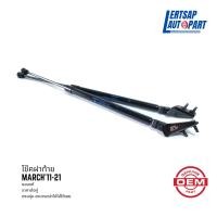 ราคา (ของใหม่ แท้) โช๊คฝาท้าย / โช๊คค้ำฝาท้าย Nissan March 2011-2021 (23571664747)