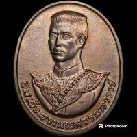 ราคา เหรียญสมเด็จพระนเรศวรมหาราช หลังพระนามาภิไธย สก. สมเด็จพระราชินี โปรดเกล้าฯ ให้สร้างขึ้น ปี 2538 (22672250548)