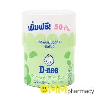 ราคา D-nee ดีนี่ สำลีก้านจิ๋ว 150ก้าน (29358081403)
