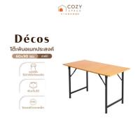 ราคา DECOS โต๊ะพับอเนกประสงค์ 60x90 ซม. ลายไม้ |AB| (28524970749)