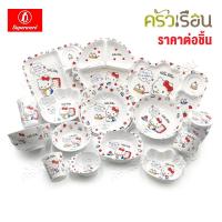ราคา Superware ลาย คิตตี้ ฟรีบ็อกซ์ [ ราคาต่อชิ้น ] จาน หรือ ชาม หรือ ช้อนส้อม หรือ แก้วน้ำ เมลามีน Kitty Free Box (29451646068)