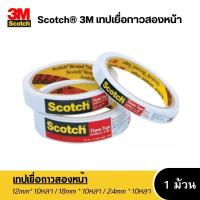 ราคา Scotch® 3M เทปกาวสองหน้าบาง เทปกาว เทปเยื่อกาว (Tissue Tape 777) ขนาด 12/18/24mmx10 หลา สามเอ็ม ของแท้!! (25840555908)