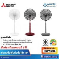 ราคา Mitsubishi พัดลมตั้งพื้นกึ่งตั้งโต๊ะ 18 นิ้ว รุ่น R18A-GB | พัดลมสไลด์ พัดลมปรับระดับ (28329274195)