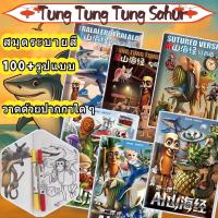 ราคา สมุดสเก็ตช์ภาพTung Tung Tung Sahur Sketchbook ตุง ตุง ตุง ซาหร์ สมุดวาดภาพระบายสี Graffiti (41109511754)