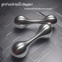 ราคา Begleri ลูกข่างนิ้ว โลหะสีเมทัลลิก Knucklebone EDC ของเล่นฝึกนิ้ว (28678125004)