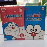 ราคา SOS Plus พลาสเตอร์ปิดแผล ลายโดเรมอน กันน้ำ/ไม่กัน (1ซอง) (7226080977)