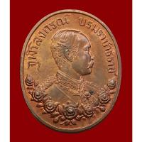 ราคา เหรียญ ร.5 หลัง พระพุทธเขาตะเครา ที่ระลึกเสด็จประพาสประเทศศรีลังกาครบ 100 ปี (57650157247)