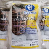 ราคา เกลือสินเธาว์ป่น ตรา กระทอ ไม่มีไอโอดีน ไม่เค็มจัด รสดี ไม่จับตัวเป็นก้อน แห้งละเอียด ถุง 1 กิโลกรัม (5938801885)