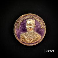 ราคา สมเด็จพระนเรศวร หลังพระพุทธชินราช เสาร์ 5 ปี 2536 (41808150573)