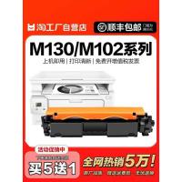 ราคา เหมาะสําหรับ HP M130nw Selenium Drum M130fw/a/fn เครื่องพิมพ์กล่องผง M102w/a HP17a ตลับหมึก 19a Toner CF217a หมึกผง LaserJet Pro MFP กลองแห้ง CMYK (43420500744)