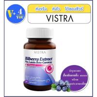 ราคา VISTRA Bilberry Extract Plus Lutein Beta-Carotene 14 เม็ด บำรุงสายตา ป้องกันแสงสีฟ้า (P4) (9317596361)