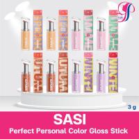 ราคา SASI Perfect Personal Color Gloss Stick ศศิ เพอร์เฟกต์ เพอร์ซันนอล ลิปกลอส เนื้อฉ่ำวาว นุ่มลื่น สีชัด 3 G (41711848847)