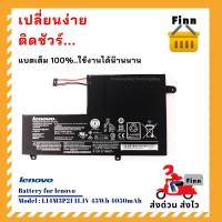 ราคา แบตLenovo☑️ส่งเร็วส่งฟรี☑️L14M3P21☑️Original for Lenovo Yoga 500-14ISK,Ideapad 500s-14ISK☑️Warranty by FinnDropShip 6mth (7456939796)