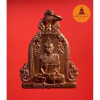 ราคา เหรียญระฆังพระครูไพบูลธรรมกิจ วัดเขาบังเหย จ.ชัยภูมิ (พิมพ์ใหญ่) (18008540126)