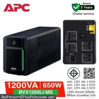 ราคา UPS APC 1200VA-650WATT BVX1200LI-MS (7495579352)