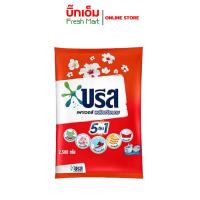 ราคา บรีสพาวเวอร์ บรีส ผงซักฟอก 5 in 1 ผลิตภัณฑ์ซักผ้า สูตรขจัดคราบเร็ว 2,500 กรัม (23262967530)
