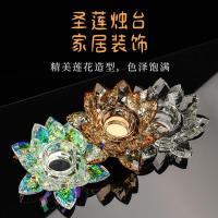 ราคา 彩专书水果莲แก้ว กลายเป็นแก้ว 花 阳台 油灯 คงดอกบัว อุดมด้วยดอกไม้ แก้วคริสตัลที่มีสีสัน ดอกบัว เชิงเทียนเนย20251028 (49650284584)