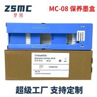 ราคา เข้ากันได้กับตลับหมึกบํารุงรักษา Canon MC-08 iPF8000 iPF8100 iPF8400 IPF 8000 โกดังหมึกเสีย (45250288455)