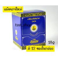 ราคา (กล่อง+ผง12ซอง) ใหม่ ยาสีฟันสมุนไพร รุ่งอรุณ Natural Thai Herbal Toothpaste (แบบผง) 18g (16299712378)