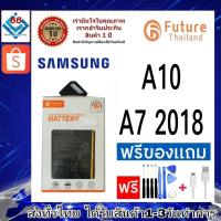 ราคา แบตเตอรี่ แบตมือถือ Future Thailand battery samsung A10 A750(A7/2018) แบตSamsung (21854964975)