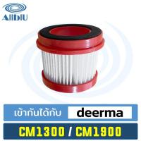 ราคา AllblU Vacuum Filter ไส้กรองทดแทน เครื่องดูดฝุ่น สำหรับ Deerma รุ่น CM1300 CM1900 (25316798740)