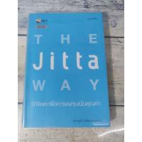 ราคา วิถีจิตตะเพื่อการลงทุนเน้นคุณค่า : The Jitta Way**หนังสือหายาก* (ตำหนิจุดเหลืองที่สันหนังสือ+ปกรองในหน้าหลังนิดๆ) (10118992432)