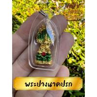 ราคา (AH2) พระปางนาคปรก จี้พระปางนาคปรก พระปางนาคปรกห้อยคอ เนื้อทองเหลืองชุบทอง ลงยา สีสวยแจ่ม (16648361538)