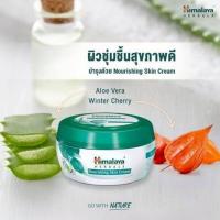 ราคา Himalaya Nourishing Skin Cream หิมาลายาครีม ขนาด100ml.ใช้ใด้ทั้งหน้าและผิวกาย (42259228302)