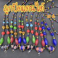 ราคา สร้อยคอลูกปัดโบราณ ลูกปัดทราวดี ลูกปัดวินเทจ หลากสี ความยาว 26 นิ้วสวมหัวได้ ส่งตรงจากนครศรีธรรมราช (28771803228)