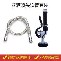 ราคา สเปรย์สปริงเกลอร์ห้องครัวแรงดันสูงชุดเครื่องล้างจาน ก่อน-ก๊อกน้ําท่อล้างอุปกรณ์อาบน้ําท่อฝักบัวสปริงเกลอร์ 31เลเวล (57251575772)