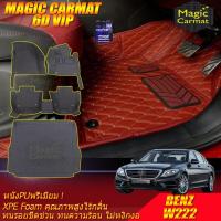 ราคา Benz W222 Sedan Diesel & Plug-In Hybrid 2013-2020 พรมรถยนต์ W222 S350 S300 S400 S500 S500L S500e S560 S560e 6D VIP (9905691491)