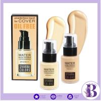ราคา HF559 SIVANNA COLORS Water Base Primer Lasting No Makeup เบสรองพื้น 40มล. (29915953751)