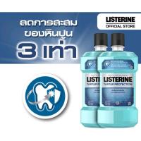 ราคา LISTERINE 250ml. ลิสเตอรีน น้ำยาบ้วนปาก กลิ่น คูลมิ้นต์ ขนาด 250มล. (15149492844)