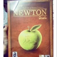 ราคา Newton มือสองสภาพดี เล่นครั้งเดียว (2305526183)