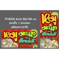 ราคา ป้ายร้านขายหมูมะนาวเสียบไม้ ป้ายหมูมะนาว หมูมะนาวเสียบไม้ (29028848642)