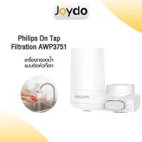 ราคา Philips On-tap presentation AWP3703/AWP3751 เครื่องกรองน้ำแบบติดหัวก๊อก เครื่องกรองน้ำ (21789675200)