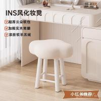 ราคา เก้าอี้ โต๊ะเครื่องแป้งสตูลแต่งหน้าเก้าอี้ห้องนอนเจ้าของเตียงโต๊ะเครื่องแป้งรู้สึก มูเย่ เมฆโต๊ะเครื่องแป้งเก้าอี้แต่งหน้าอุจจาระ เฟีย (57651553919)