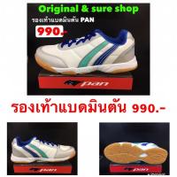 ราคา รองเท้าแบดมินตันแพน Thomas cup (3264774286)