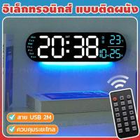 ราคา นาฬิกาดิจิทัล นาฬิกาปลุกดิจิทัลLed แบบติดผนัง นาฬิกาปลุก แสดงวันที่ แสดงเวลา อุณหภูมิ นาฬิกาจับเวลาได้ พร้อมรีโมตคอนโทรล (43818500100)
