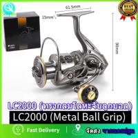 ราคา รอก รอกสปินนิ่ง รอกสปิน ตกปลา รอกตกปลา รุ่น CS 2000 , รอกเบ็ดตกปลา ลอกเบสตกปลา ตกปล ชุดเบ็ดตกปลา รอกพร้อมคัน (24326772054)