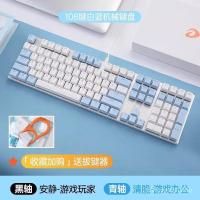 ราคา ดาห์ลิว ฉัน815 คีย์บอร์ดแบบกลไก 108 โลหะผสมสีดําสีเขียวสีดําแกนชาเกมเล่นเกมสายสาวคอมพิวเตอร์สํานักงาน (52300110281)