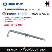 ราคา KING TONY ประแจหกเหลี่ยมหัวบอล ยาว (ขนาด 1.5-10 mm) ประแจหกเหลี่ยมประแจหกเหลี่ยมmm ประแจหกเหลี่ยม kingtony ของแท้ (22773815010)
