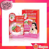 ราคา จุฬาเฮิร์บ ดีดีแตงโม Jula's Herb DD CREAM WATERMELON (ยกกล่อง x 6ซอง) (26578591814)